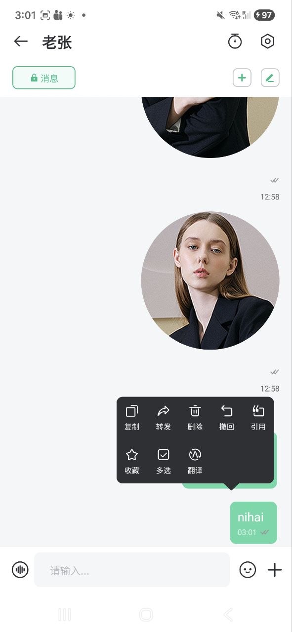 Chat
